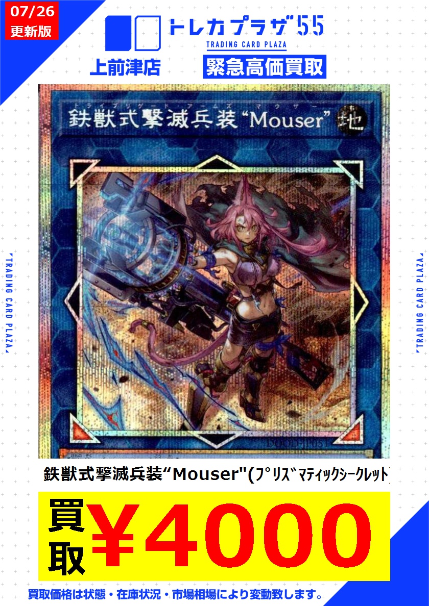 遊戯王 約5000枚 まとめ売り 初期約300枚 トレカ トレカプラザ55上前津店🍀 on X: 