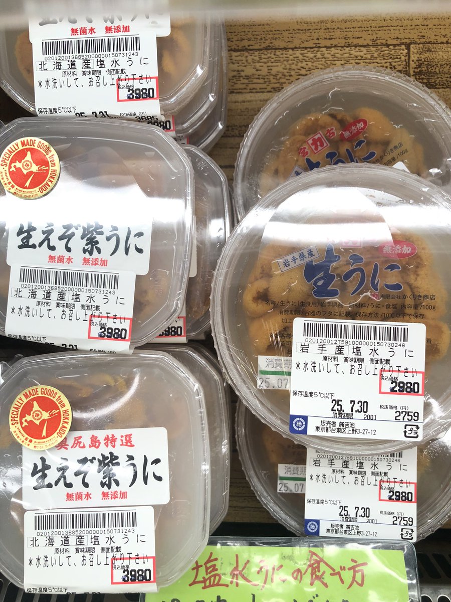 うに✳︎ 吉池 (@yoshiike_group): 