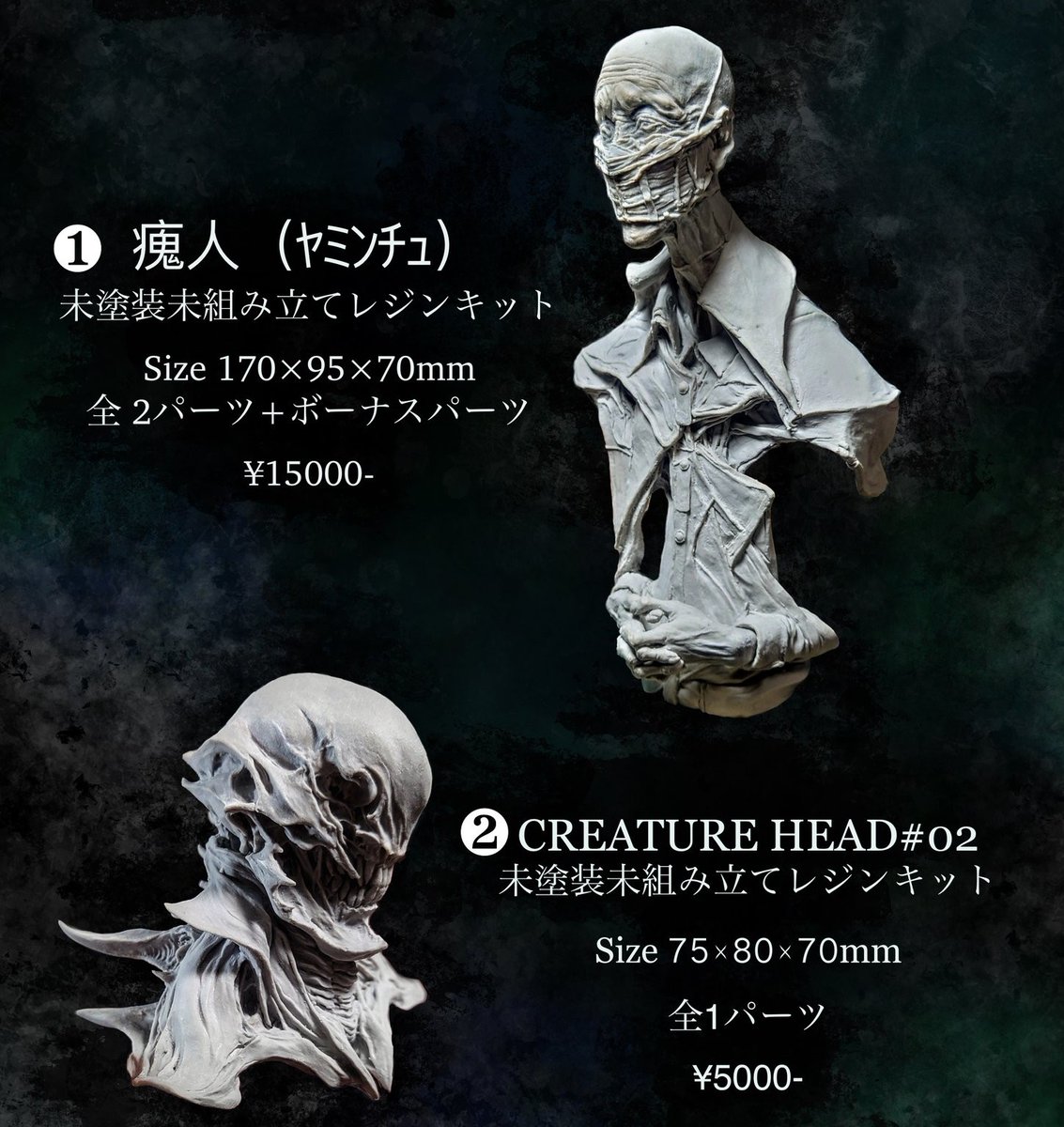 obsculpt's tweet image. ワンフェス2025夏 6-05-13
キット販売のお知らせです。
ガイガンのキット販売は今回をもって終了とさせていただきます。
キット販売の他、ヤミンチュ、クリーチャーヘッドそれぞれのカスタムワンオフ品を展示、販売予定です。
価格は3〜40000前後を予定しております。