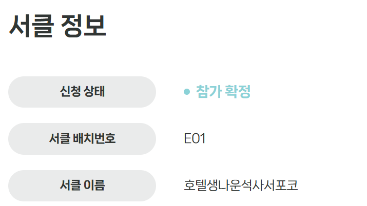 yainsida's tweet image. 8월 부산 일페 부스 위치 떴네용!! E01 입니다!