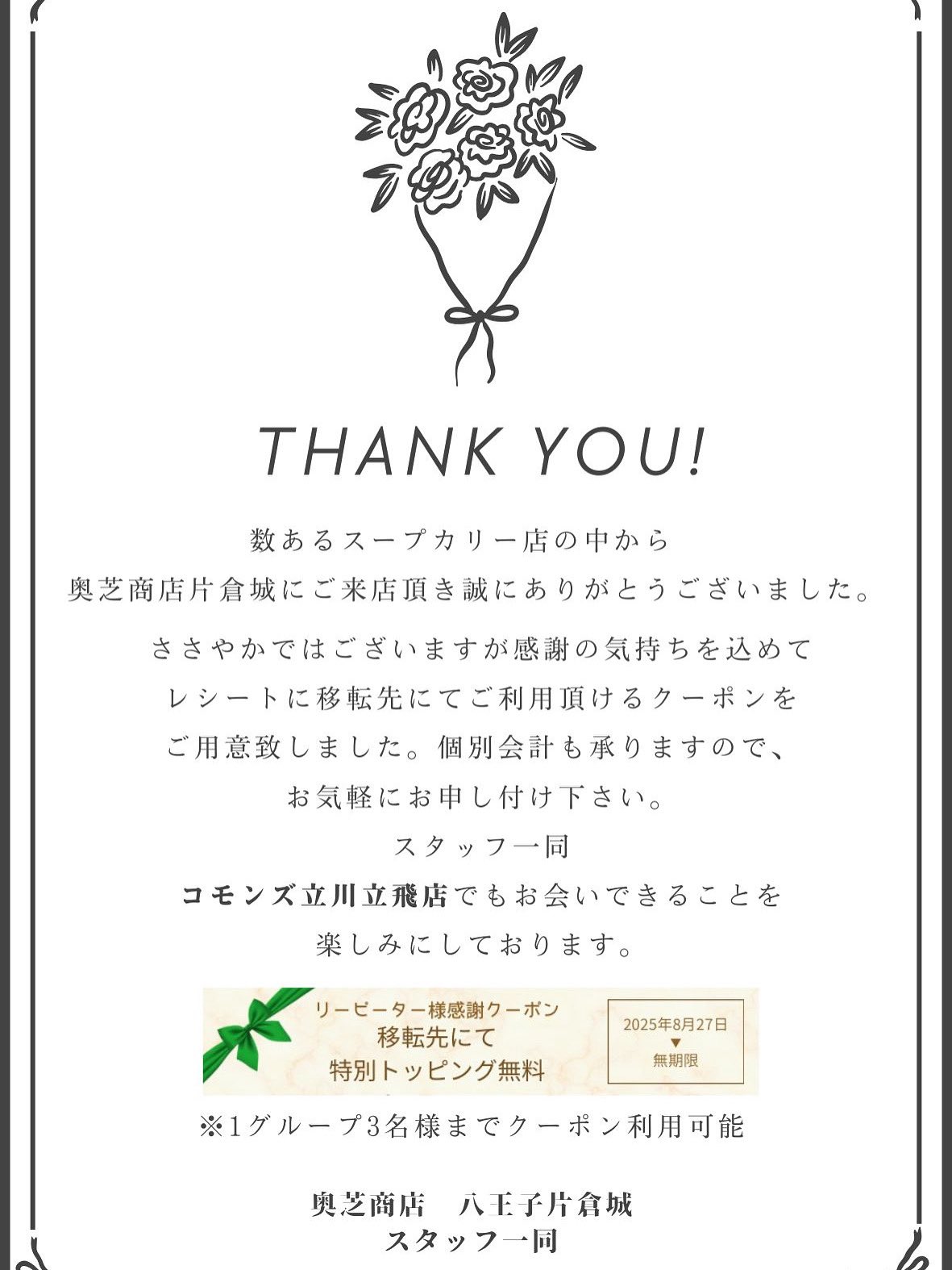 147　小冊子ヴィンテージチケット　8冊　匿名配送 寛永通宝 島屋文 小頭通 鑑定書付 – 野崎コイン