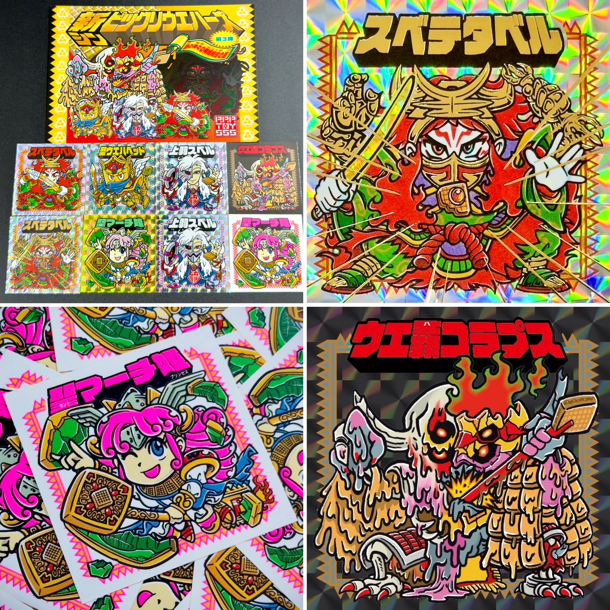 自作シール「ウエハー怪獣シリーズ１弾」PPPTOYS 海外最新 一部予約！】 自作シール「ウエハー怪獣シリーズ1弾