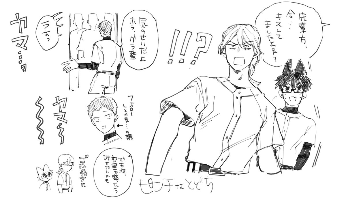 kousuke355n's tweet image. とどち8