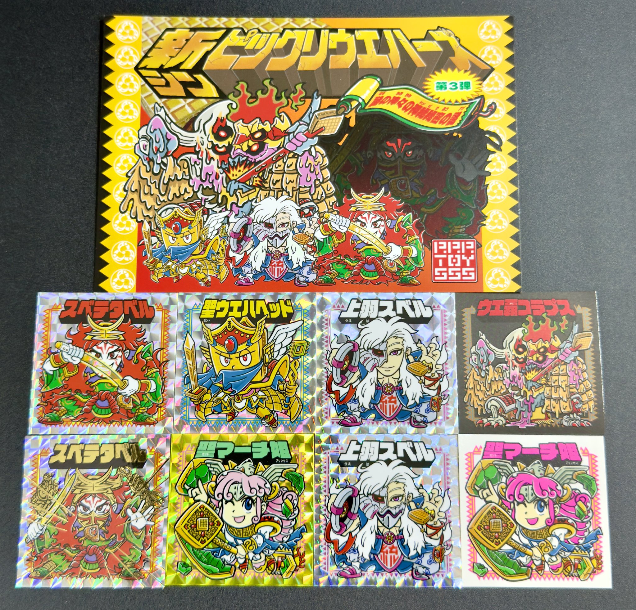 PEACE ピース 金 エンボス さん家祭り シール ms-mk-04gd.jpg