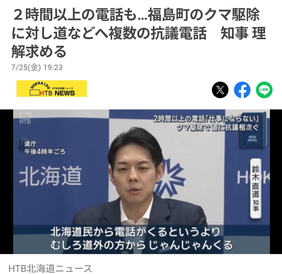 kumamoriBranch's tweet image. 防ぐことは可能だったのに死亡事故に至った説明と今後の事故を防ぐために道内外の人に具体的にどう行動してほしいのかを訴えてほしいです。鈴木さんはクマとは無縁の山からとても遠い道外の都市部で成育されましたが、しっかり北海道を守ってほしい。
approach.yahoo.co.jp/r/QUyHCH?src=h…
newsdig.tbs.co.jp/articles/-/203…