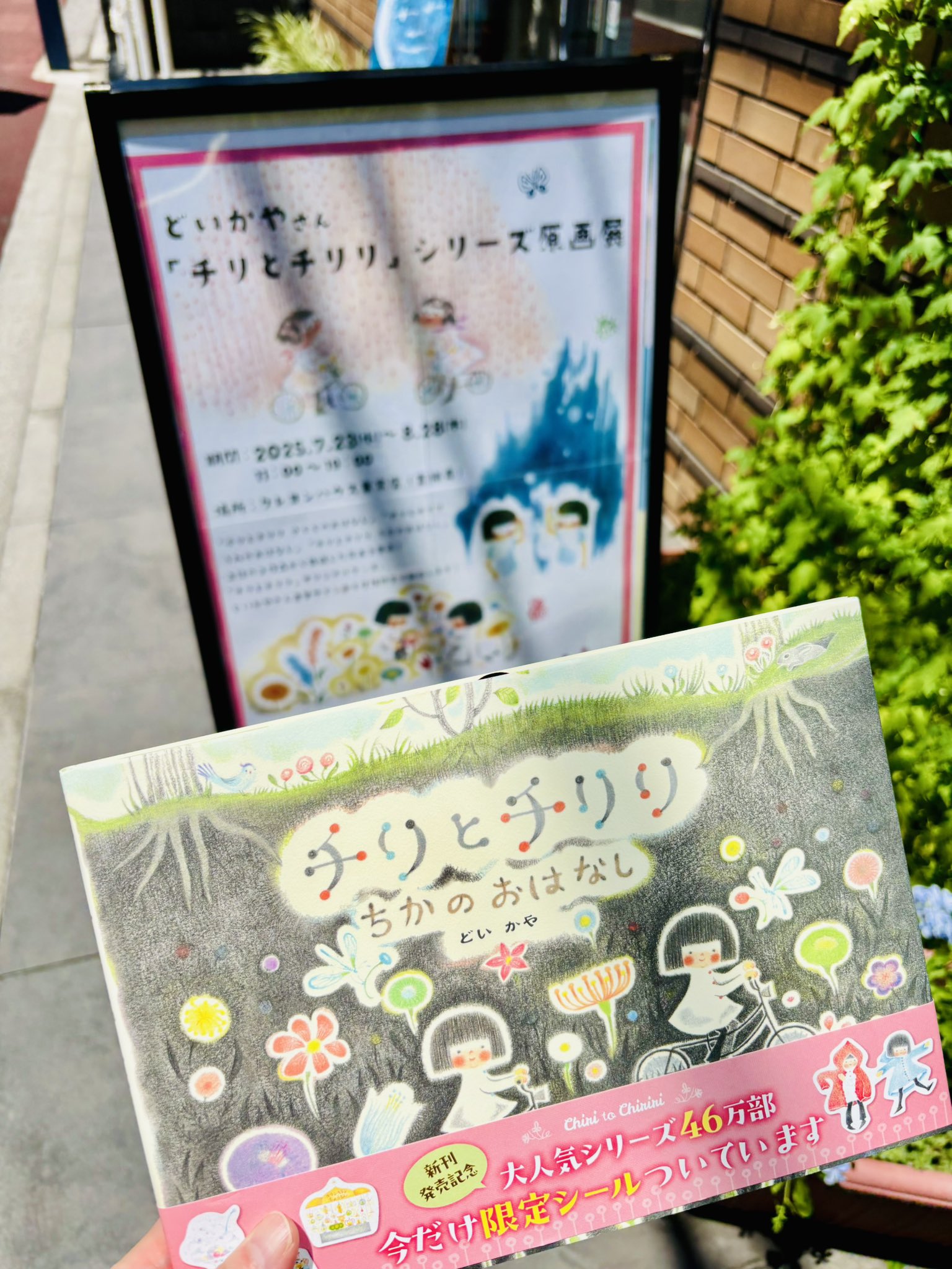 ❤絵本好き(❀ᴗ͈ˬᴗ͈)\"　お話366 1月1日～6月30日まで 一日一話・読み聞かせ おはなし366 前巻: 1月1日~6月30日