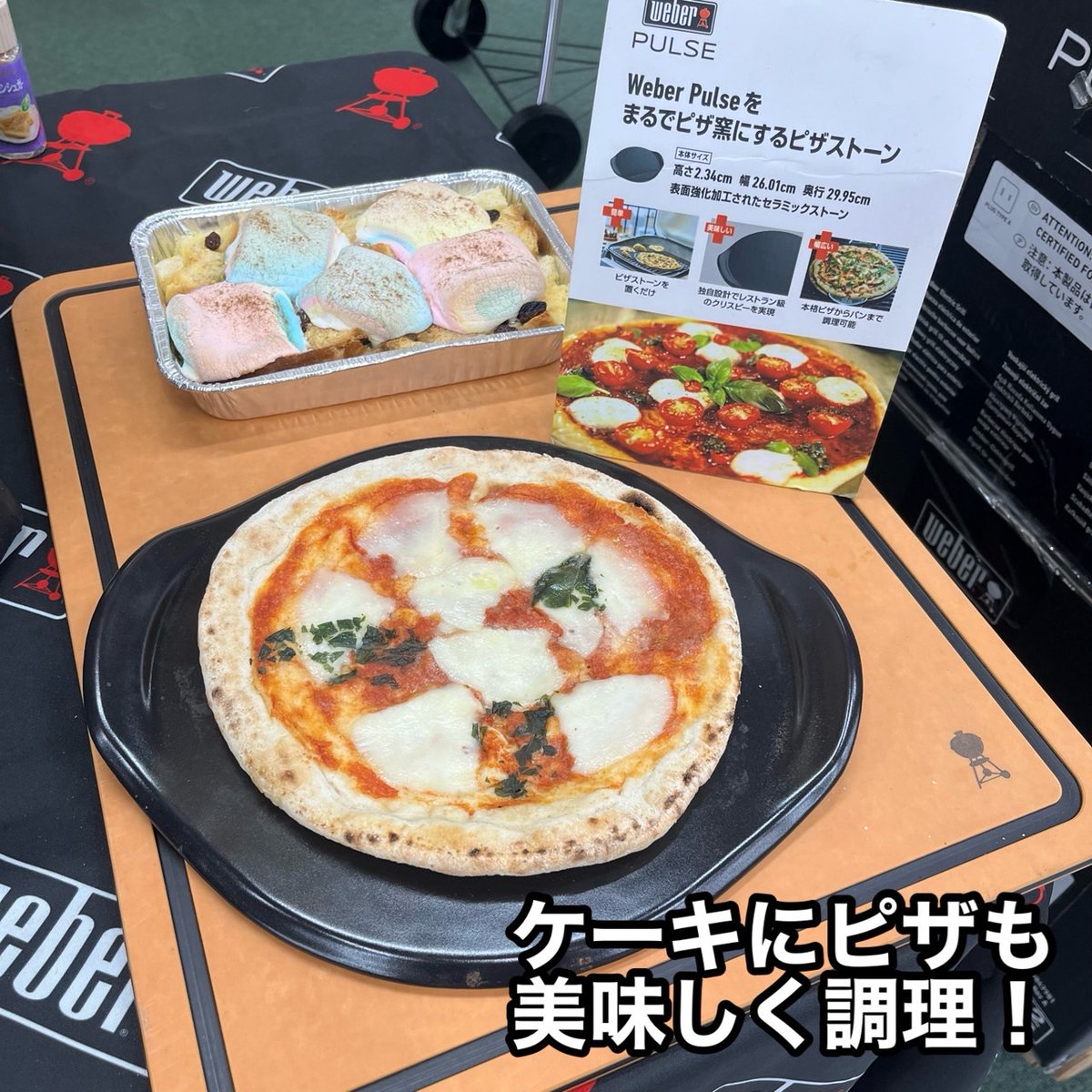 yodobashi_umed's tweet image. 【ただいま実演調理中!】
人気のBBQグリル『PULSE1000』を使って
ピザやケーキを実演調理いたします✨
さらに当社指定のウェーバーのBBQグリルがイベント限定の大特価🎵
🗓7/26(土)7/27(日)
🕙11:00-18:00
📍5階アウトドアコーナー
➡yodobashi.com/product/100000…