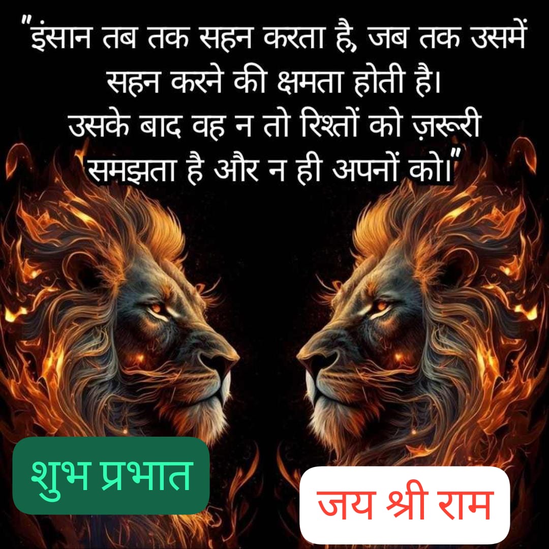 आज का सुविचार

तुम सिर्फ अपनी तरह बनो।,
जो हो जैसे हो वैसे ही रहो।,
अगर दूसरों के लिए बदलना इतना ही ज़रूरी होता,
तो ईश्वर ने सबको अलग अलग ना बनाया होता...!!

🙏🏻🪷जय श्री शनिदेवजी महाराज🪷🙏🏻
कारगिल विजय दिवस की बहुत बहुत बधाई हो।💐💐💐