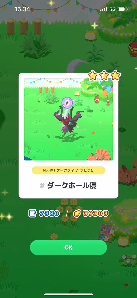 kamakiridaimaou's tweet image. #ポケスリ2周年をいっしょに 
こんなん寝てる間にされたらもうビルス