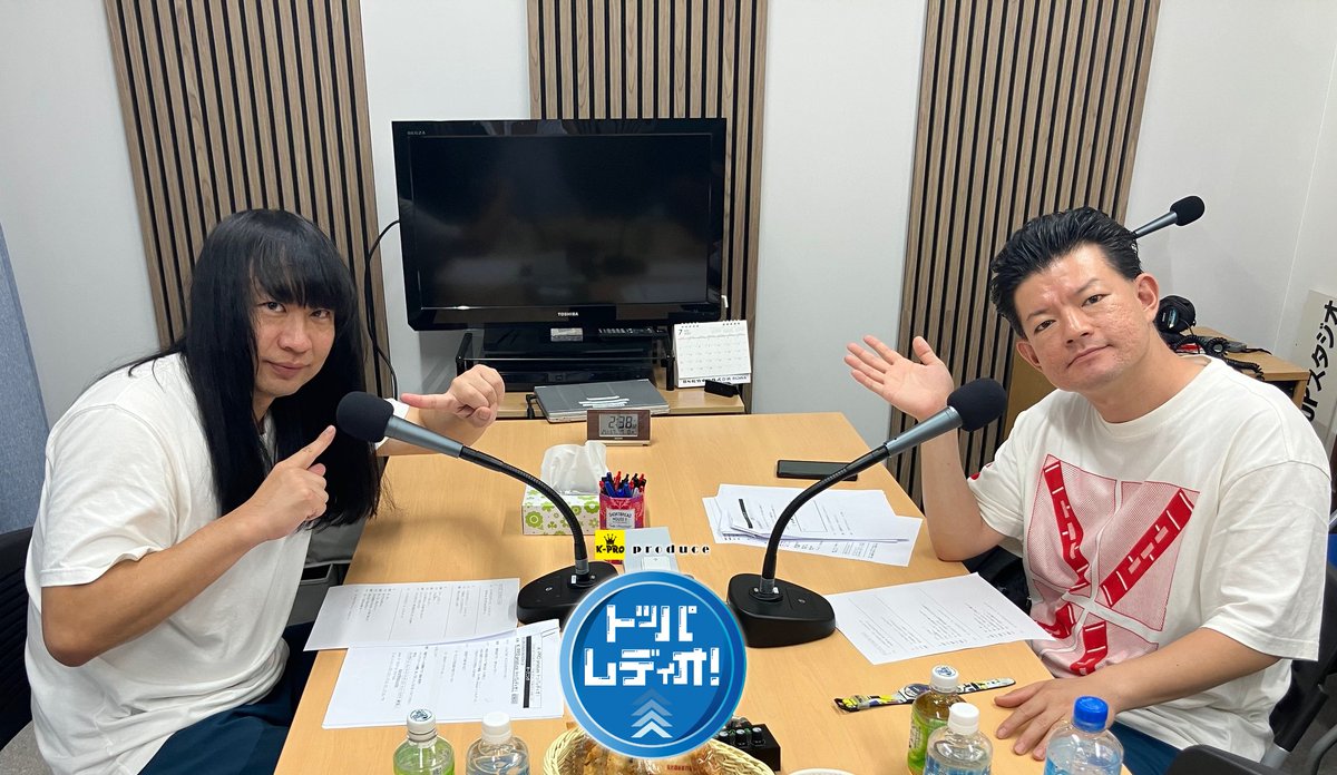 【K-PRO produce #トッパレディオ⚡】

#ネコニスズ さんラスト回でした😢

今週も“ほぼ赤ちゃん”👶
ヤマゲンさんの弟・山元環監督の映画「#この夏の星を見る」のお話も🌠

🔴聴き逃した方はradikoで
radiko.jp/share/?t=20250…

来月から新パーソナリティ登場！
お楽しみに！

#ケープロ
#KBS京都ラジオ