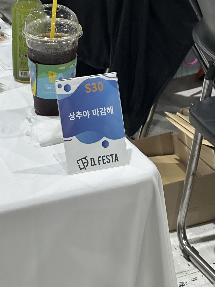 kottaktorii's tweet image. 와앙포카이러케쓰는거맞나요
부스명이멋지더라구요상추님