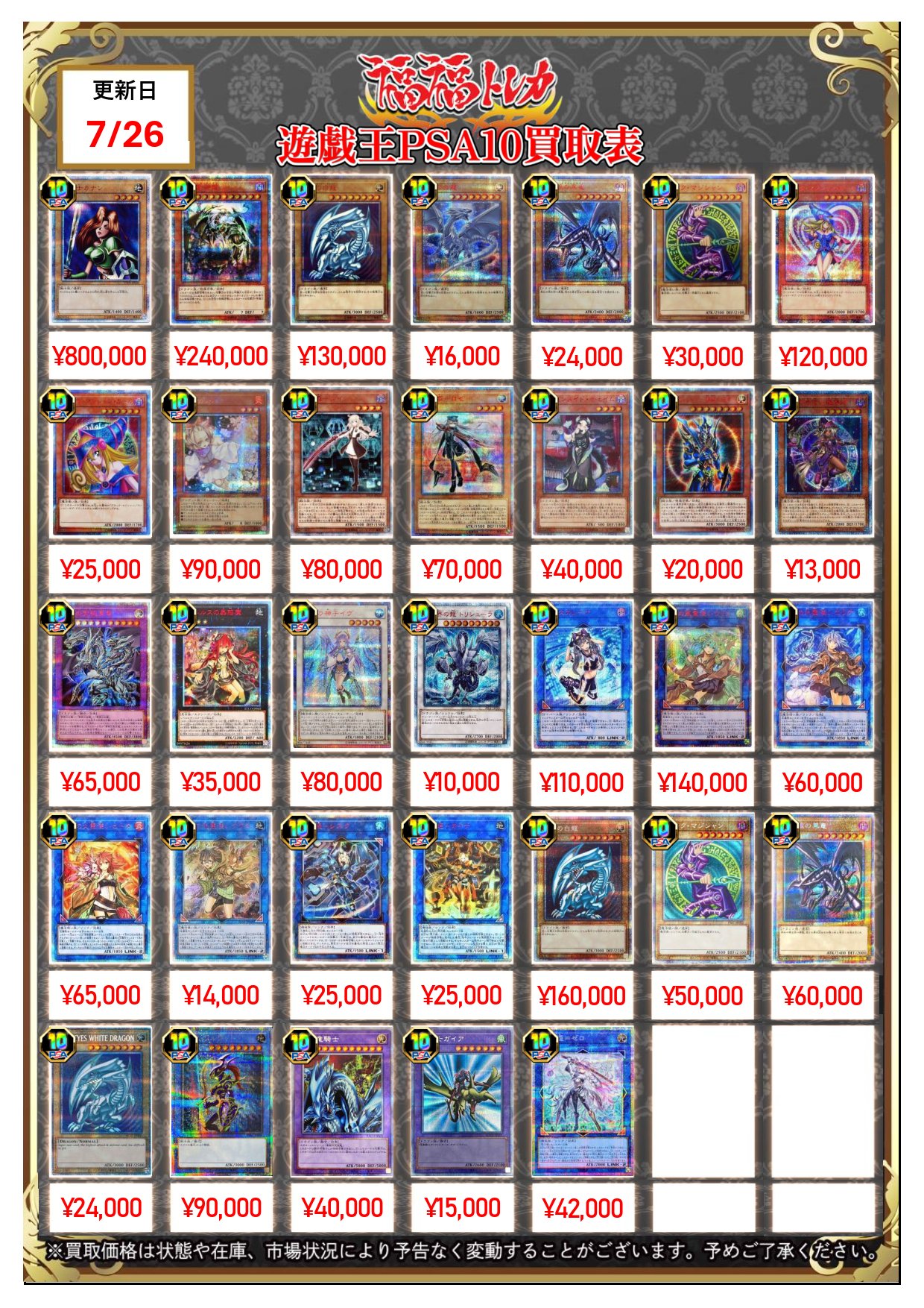 遊戯王 バラ売り セット 両方ＯＫ カードショップさくら on X: 