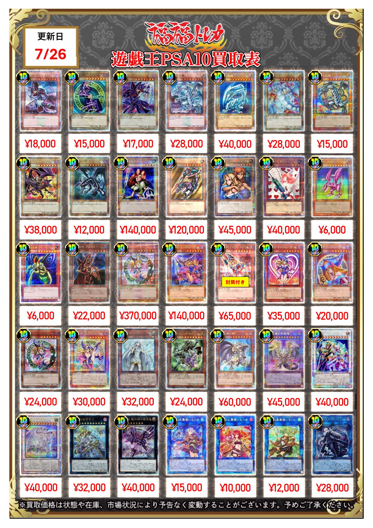 福福トレカ 遊戯王 on X: 