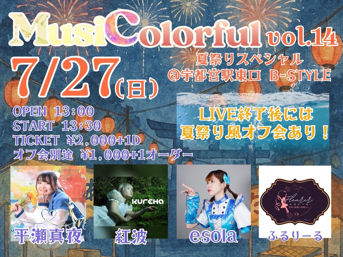 Fleurir(ふるりーる)@10/26ﾃﾞﾋﾞｭｰﾗｲﾌﾞ予定‼️ tweet media