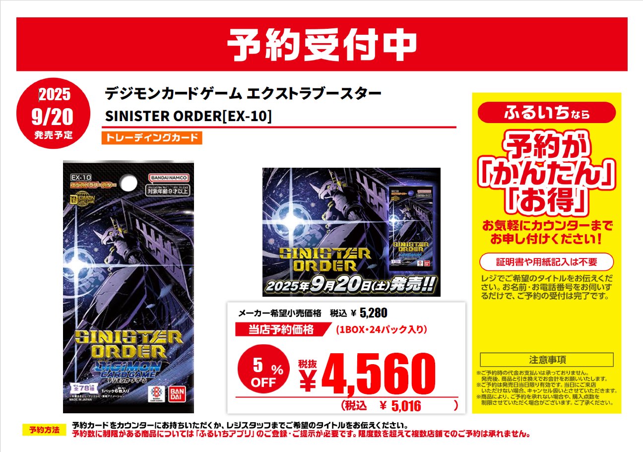古本市場蓮田店 on X: 