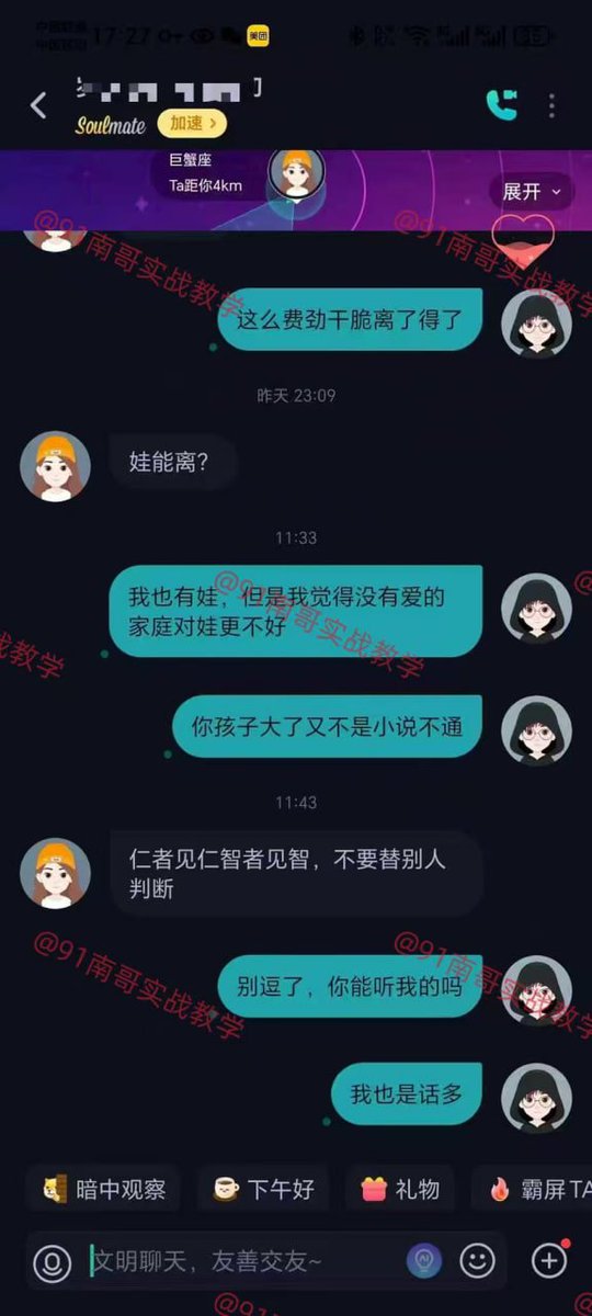 恭喜学员搞定soul上认识的小少妇！

咨询教学或观看更多学员精彩实战案例请关注👇
推特主号👉：@nange555
电报群✈️：https://t.co/pktgKb23xY
🔥全网最高效约炮教学，导师一对一实战指导，包学会包约到🔥
#约炮教学 #思维提升 #每日大赛 #实战指导 https://t.co/UHVTcqOP4m