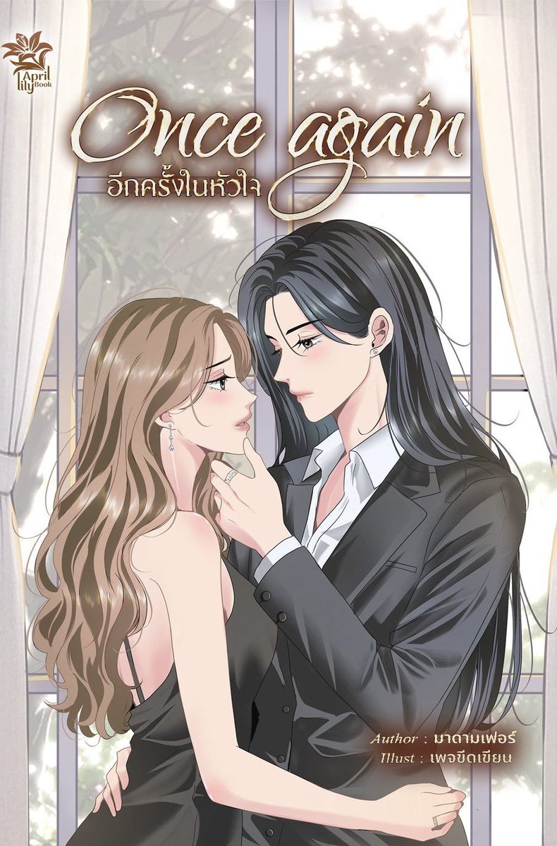 npblent's tweet image. 🚨 Novo GL confirmado: #OnceAgain será adaptado pelo Korkan Studio!

Protagonistas: #LuxMulan

Enredo: A história acompanha Rancharavi e Virin, que se reencontram após quatro anos separadas. Apesar das marcas dolorosas do passado, o amor entre elas pode ganhar uma nova chance.