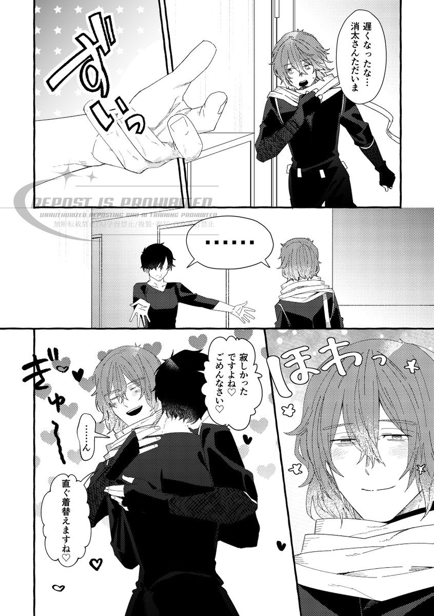 Y_abaseisano's tweet image. 特に理由なくいちゃつく心相