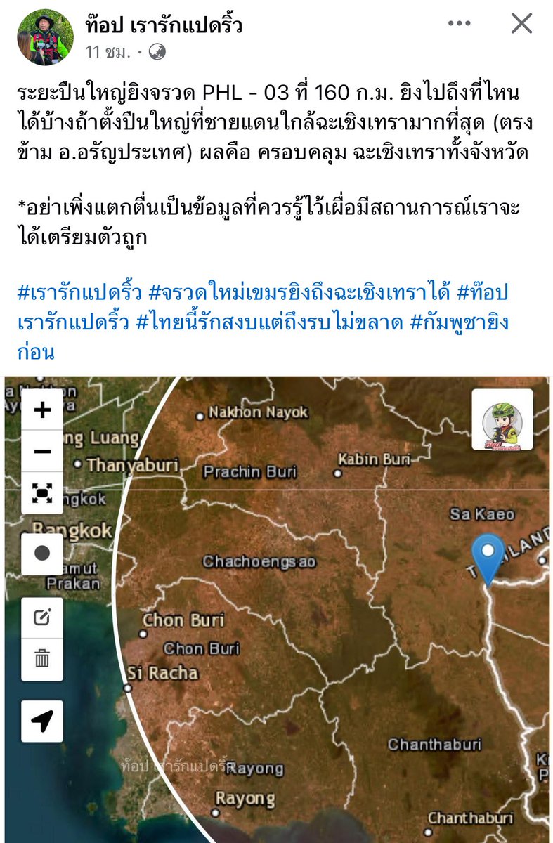 วรปวิณทร์ (เต้) tweet media