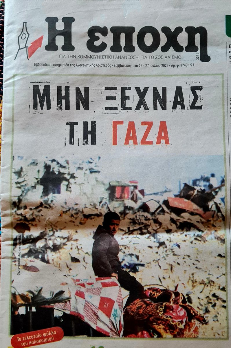 ChristosXanthak's tweet image. το πρωτοσέλιδο της ημέρας ανήκει, ως συνήθως,   στην &quot;Εποχή&quot;