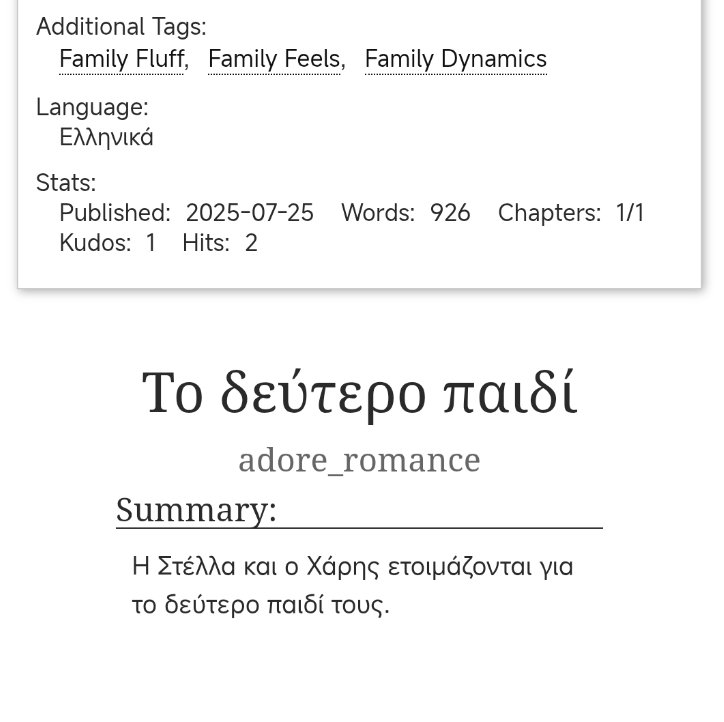 thebookishalex's tweet image. ένα φικ για το πως απέκτησαν το δεύτερο παιδί τους ο Χάρης και η Στέλλα - Κεφάλαιο 1 🤍

το συνεταιράκι @AggelinaKa71844
βοήθησε για άλλη μια φορά να φτιαχτεί αυτό το φικ 🫶🏼

βρείτε το εδώ: archiveofourown.org/works/68153506

#diafaniagapi