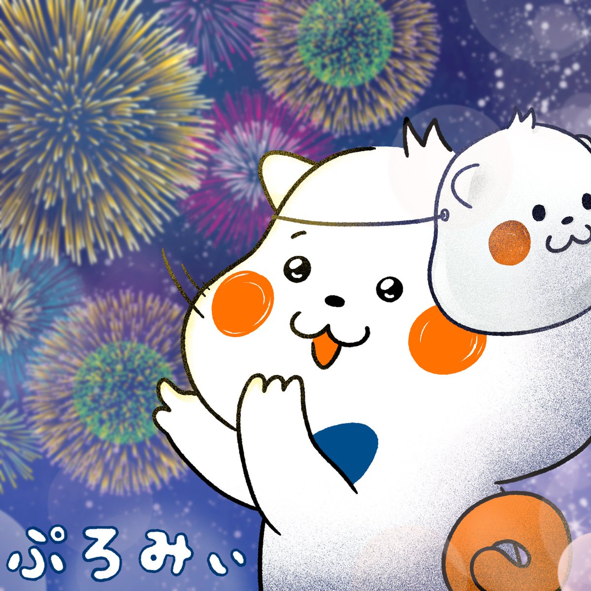 promise_puromi's tweet image. みんなと一緒に花火が見れてうれしいみぃ🎶
でもぷろみぃは花火よりも、みんなの笑顔に見惚れちゃった〜🤭🎆
来年も一緒に見たいねっ?😳
