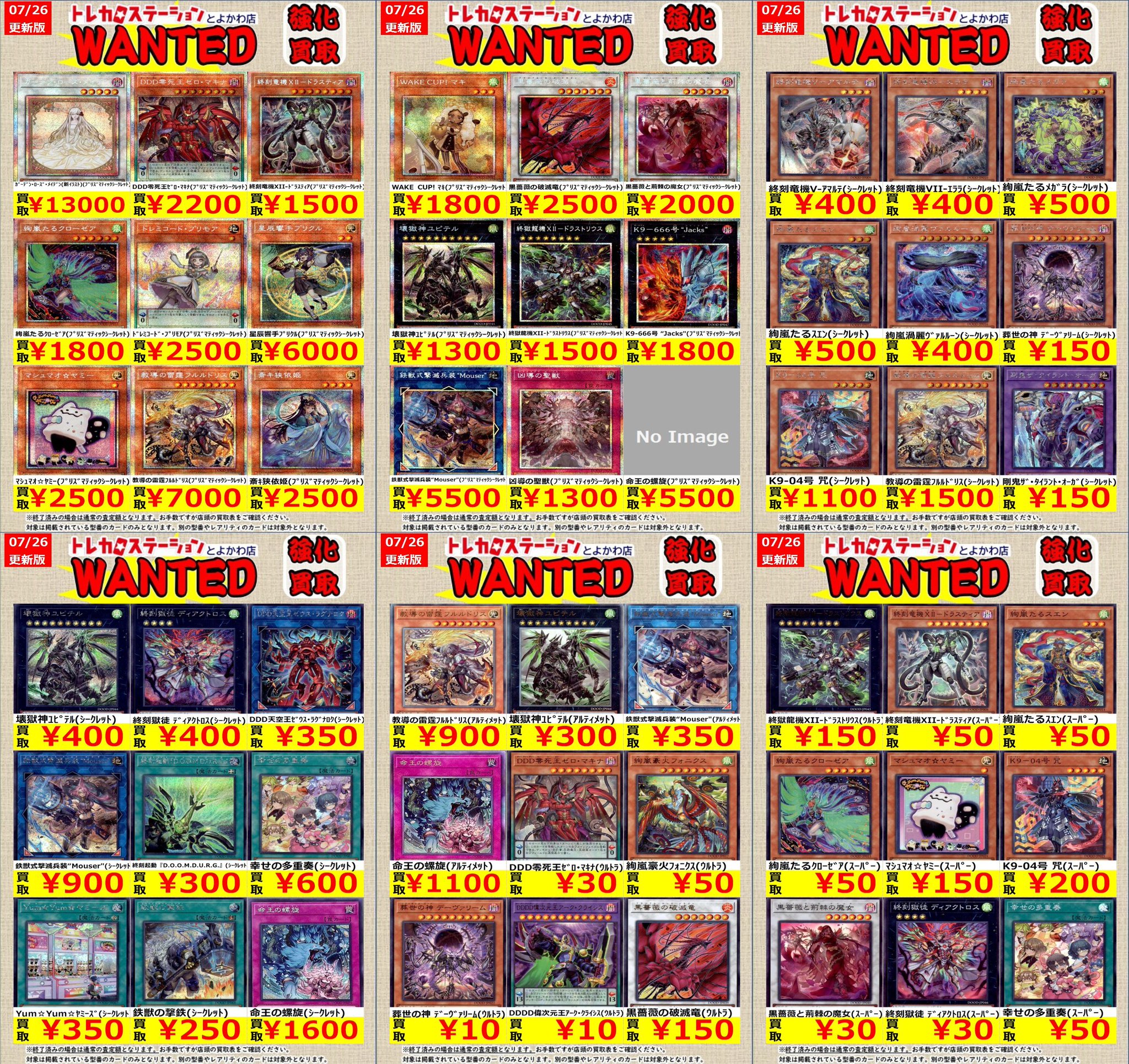 中川家 コメデュアル トレカ まとめ売り ザ・コメデュアル』オフィシャルグッズ トレーディングカード全