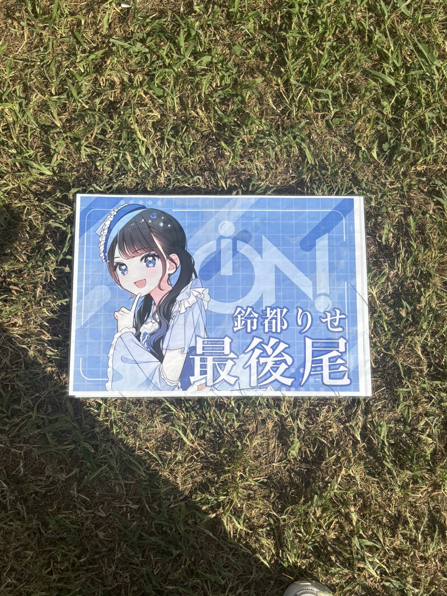 鈴都りせ - Search / X