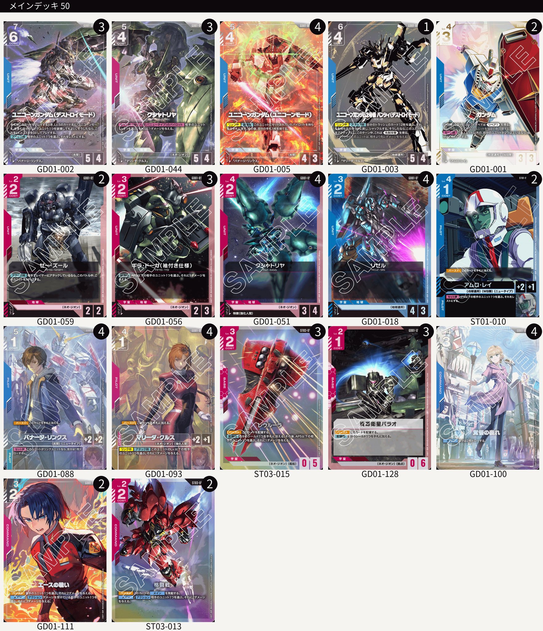 シャア専用ゲルググ　パラレル仕様　ガンダムカードカード　ニュータイプライジング カードリスト | GUNDAM CARD GAME 公式サイト