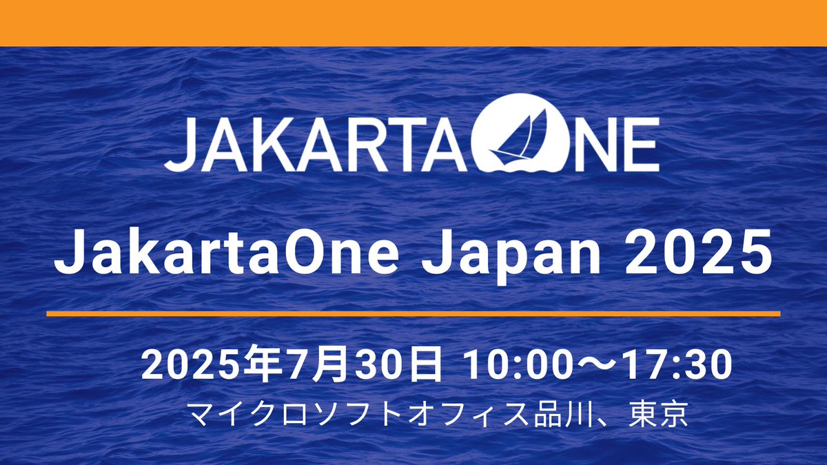 あと４日になりました！まだまだ参加受付中です！
JakartaOne Japan 2025は7月30日(水)に品川で開催！セッション情報詳細も公開しています！
参加申し込みは以下サイト「参加登録こちらから」⇒「Get Tickets」⇒「Register」の順にクリック！
jakartaone.org/jp/2025/japan/
#JakartaOneJP #JakartaEE