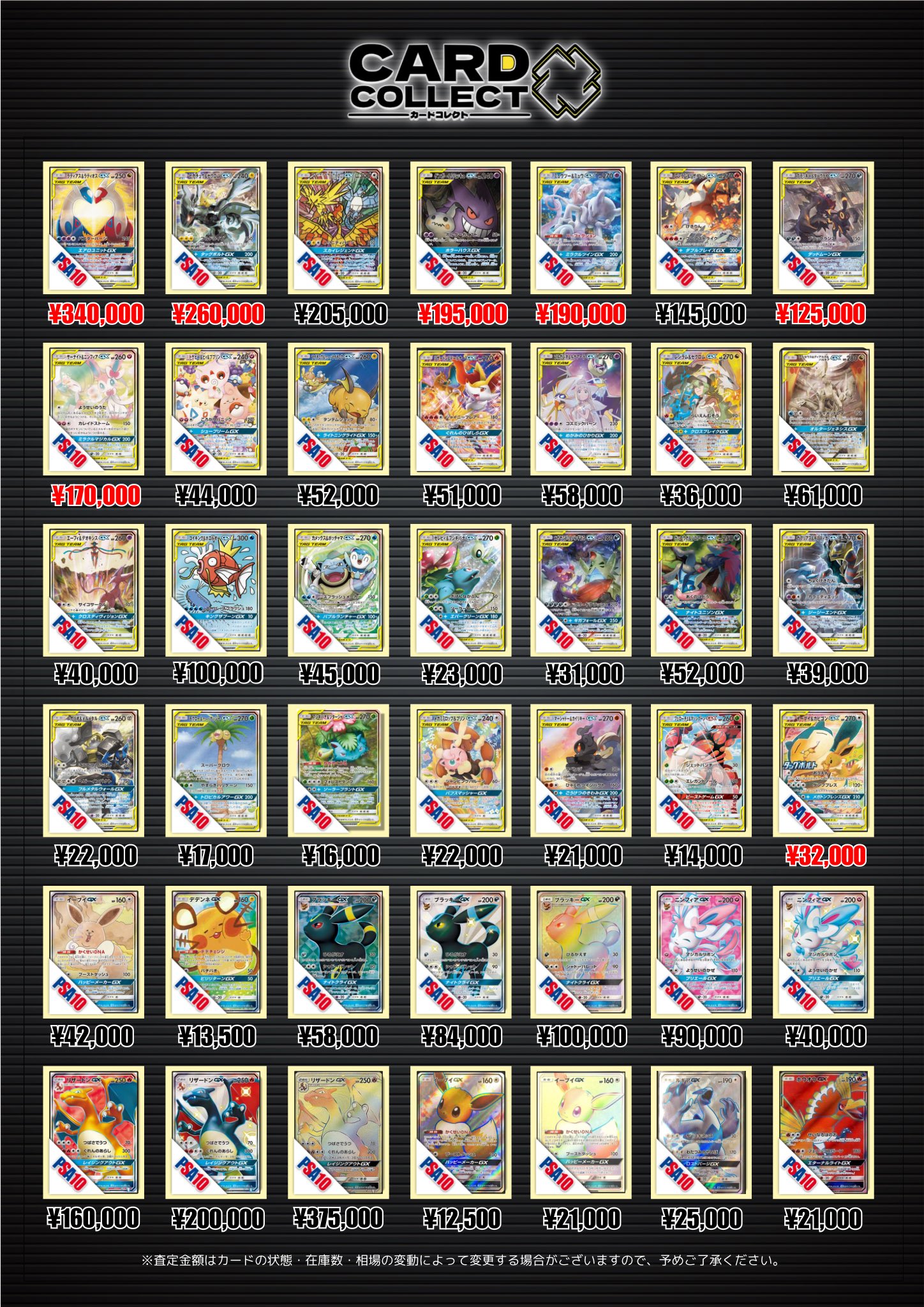ポケカまとめ売り psa シンソク秋葉原2号店@ポケカ ワンピ カードショップ 買取 PSA
