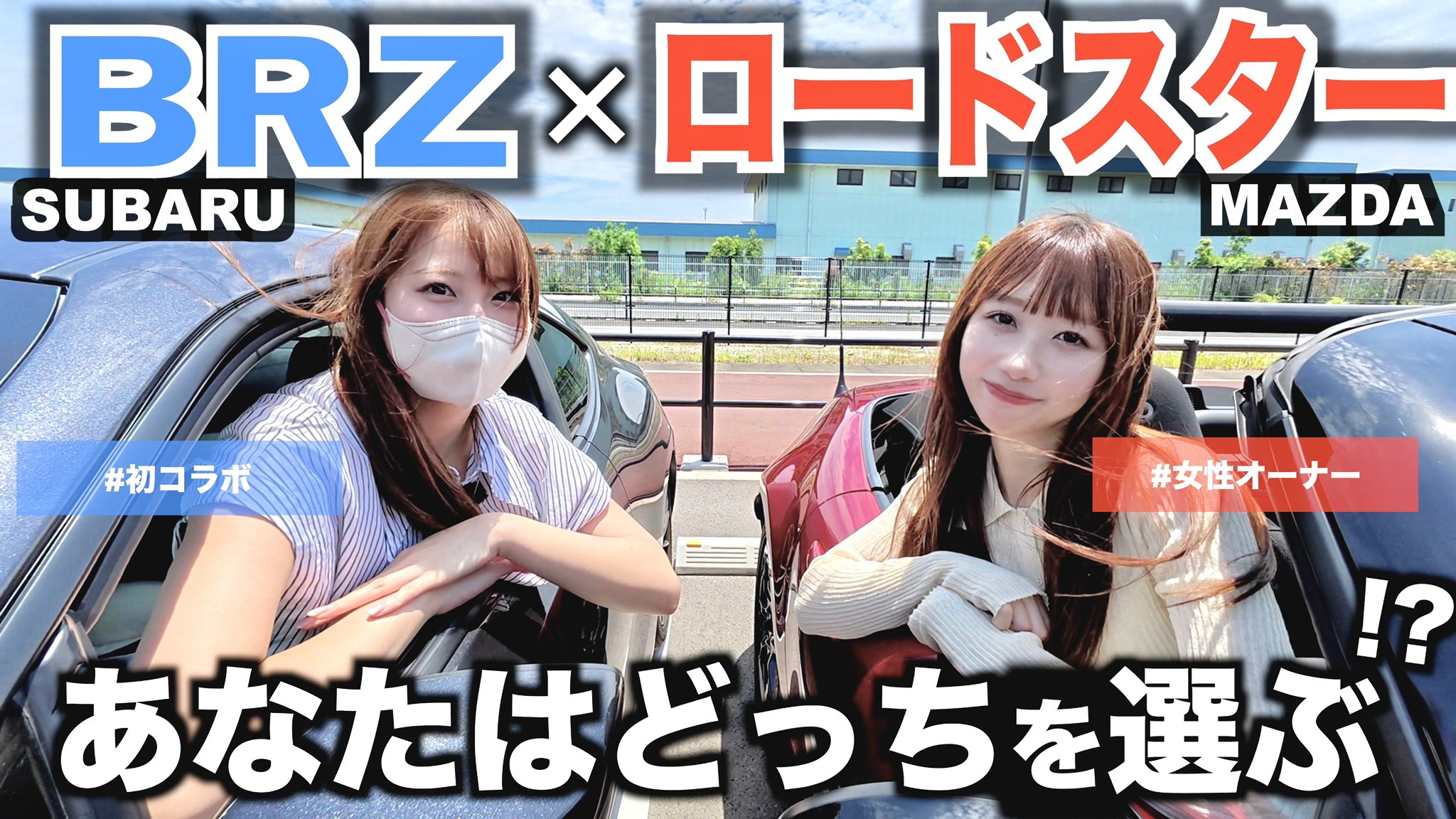 しーちゃん しーちゃん🚙【BRZ】 (@shichan_cars) / X