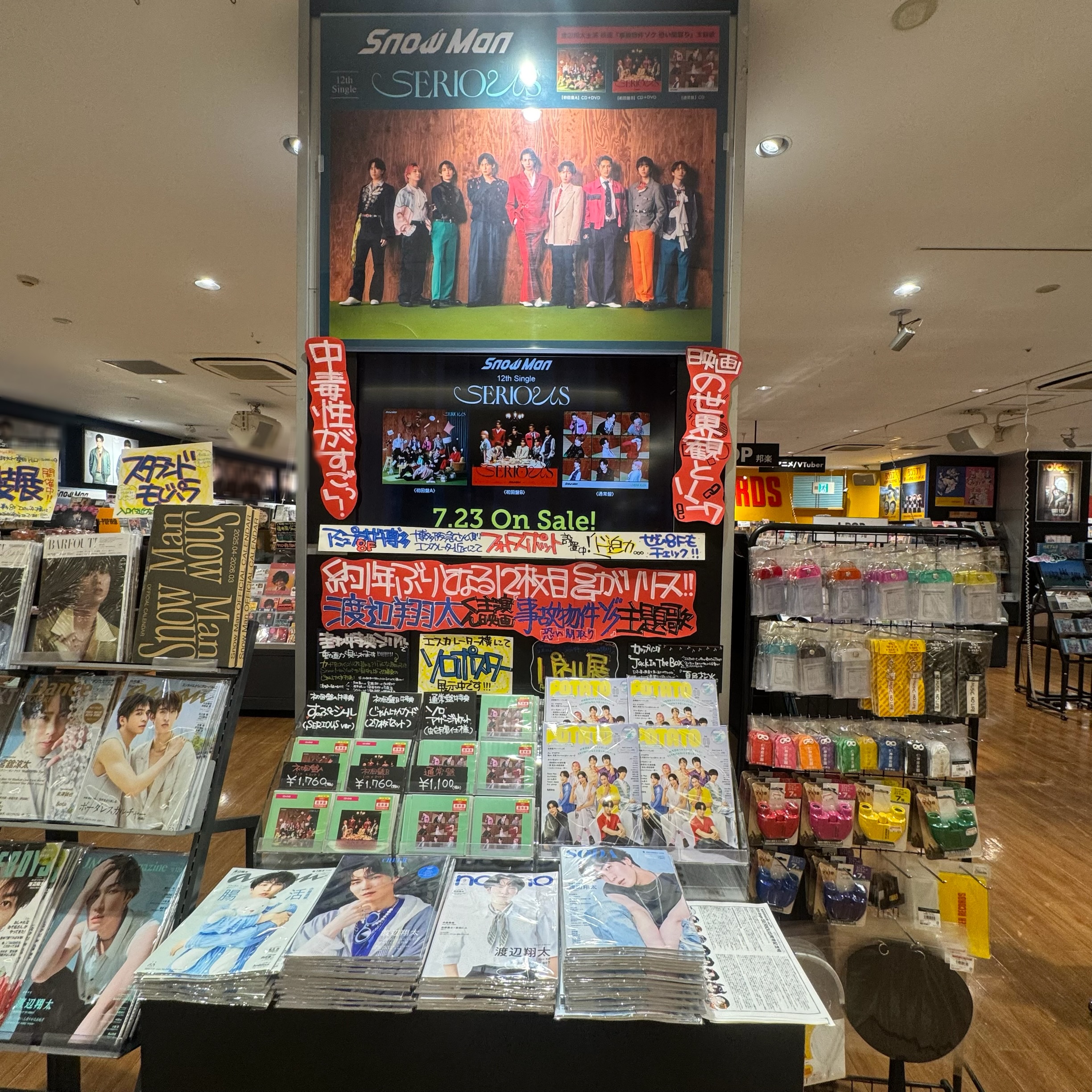 ①雑誌付録、アミューズメント景品、40点まとめ売りり タワーレコード アミュプラザ博多店 on X: 