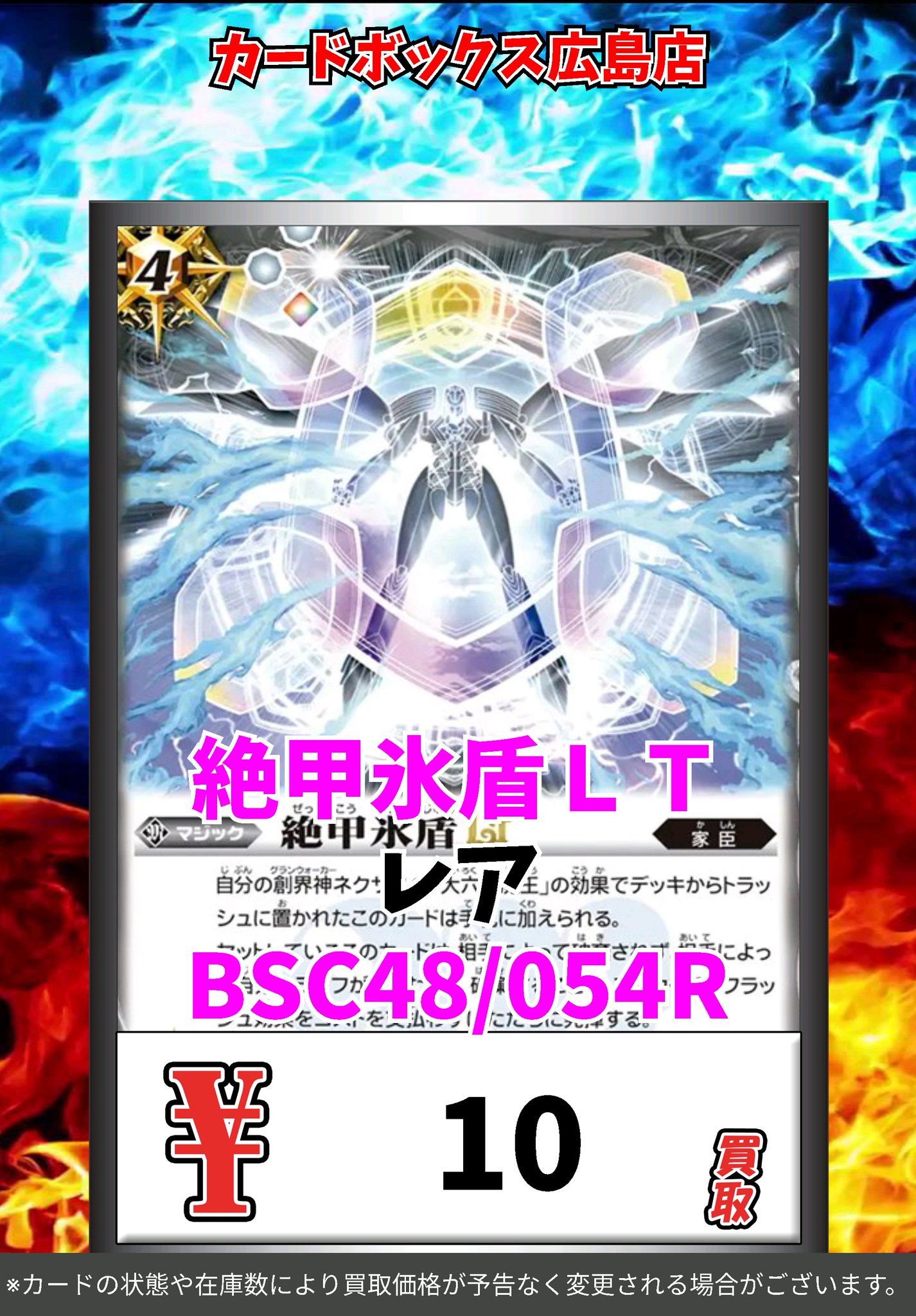 カードボックス広島店 on X: 