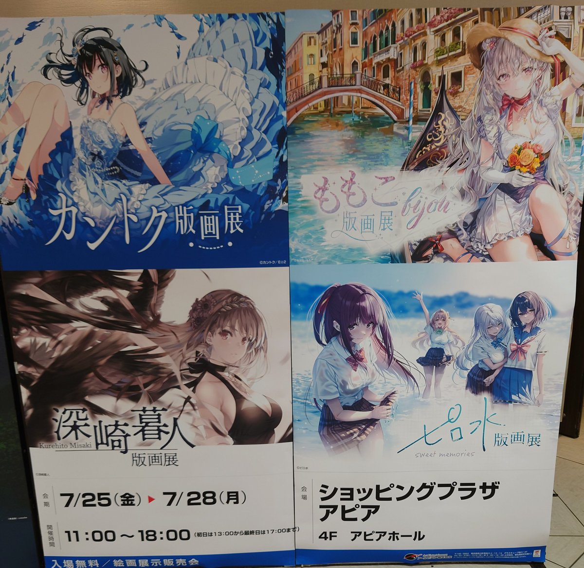 jikuchu_sai's tweet image. 会場:ショッピングプラザアピア 4F アピアホール【滋賀・東近江】
✨️✨️✨️✨️✨️✨️✨️✨️✨️✨️✨️✨️✨️
会期:7/25(金)〜7/28(月)
本日の時間:11:00~18:00
色んなグッズをご用意し
皆様のご来場お待ちしております❤(ӦvӦ。)
※クレジット、QRコード決済可能⭐️