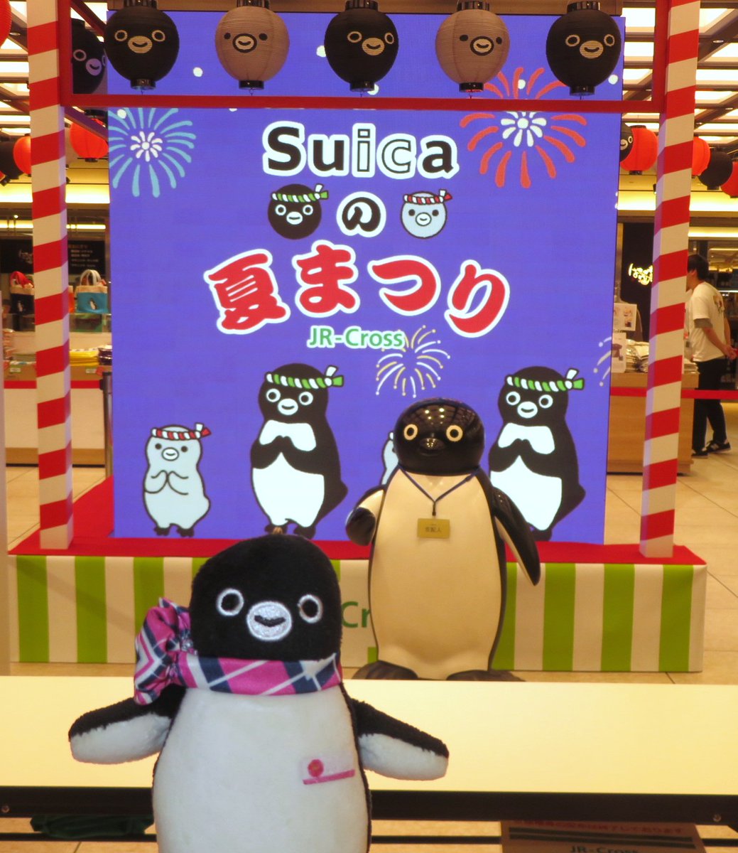 pingu651's tweet image. Suicaの夏まつり アテペンさんと一緒に
購入待機列の中にぬい撮りフォトスポットあり人多くて撮影断念