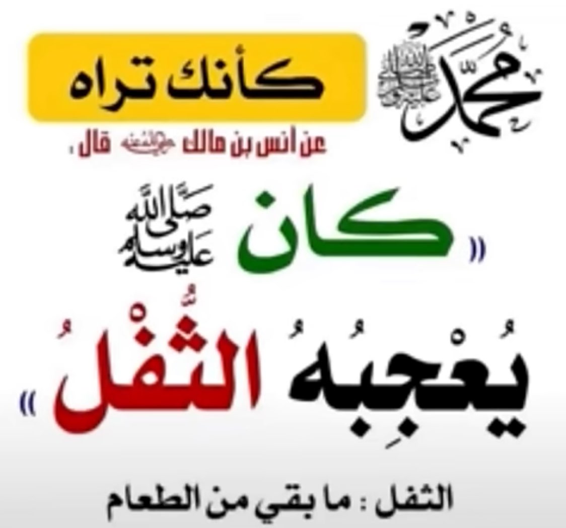 اللهم صلى وسلم وبارك على الحبيب رسول الله محمد عدد ماذكره الذاكرون وغفل عنه الغافلون وعدد خلقه ورضا نفسه وزنة عرشه ومداد كلماته.