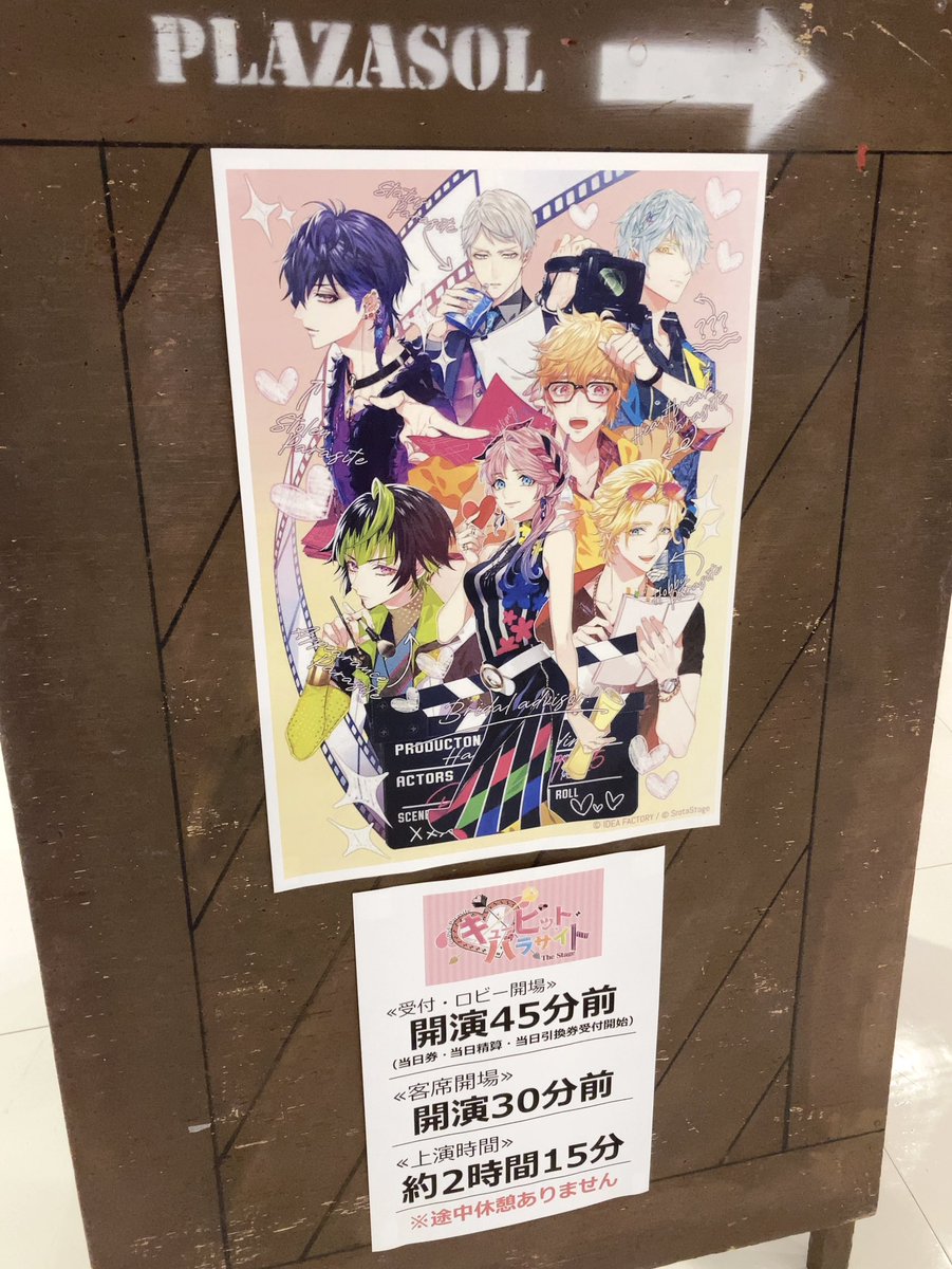 hashimoto_ayaka's tweet image. 舞台『キューピット・パラサイト The Stage』
観劇しました。
乙女ゲームの世界は、キュートで尊かった…!
ふゆちゃん、とっても可愛くて美しくて素敵でした!元気もらえた💘
無事千秋楽まで駆け抜けられますように👼🏻
#キュピステ