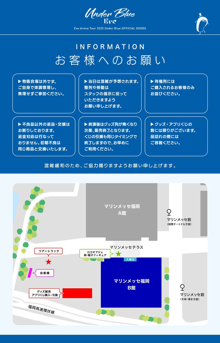 factoryS_x's tweet image. Eve ⫿ @oO0Eve0Oo
︎︎
︎︎
︎︎━━━━━━━━━━━━━━━
︎︎
︎︎ Eve Arena Tour 2025 [#UnderBlue]
︎︎　   福岡公演 会場限定購入特典
︎︎
︎︎━━━━━━━━━━━━━━━
︎︎
︎︎
会場にて対象のCD&amp;amp;新刊楽譜を購入で
オリジナル特典をその場でプレゼント
︎︎
︎︎…