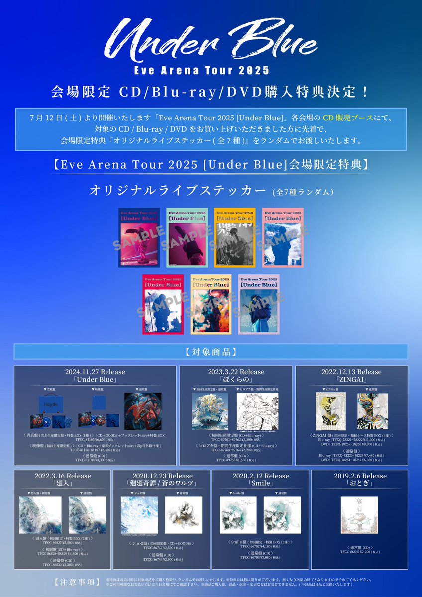 factoryS_x's tweet image. Eve ⫿ @oO0Eve0Oo
︎︎
︎︎
︎︎━━━━━━━━━━━━━━━
︎︎
︎︎ Eve Arena Tour 2025 [#UnderBlue]
︎︎　   福岡公演 会場限定購入特典
︎︎
︎︎━━━━━━━━━━━━━━━
︎︎
︎︎
会場にて対象のCD&amp;amp;新刊楽譜を購入で
オリジナル特典をその場でプレゼント
︎︎
︎︎…