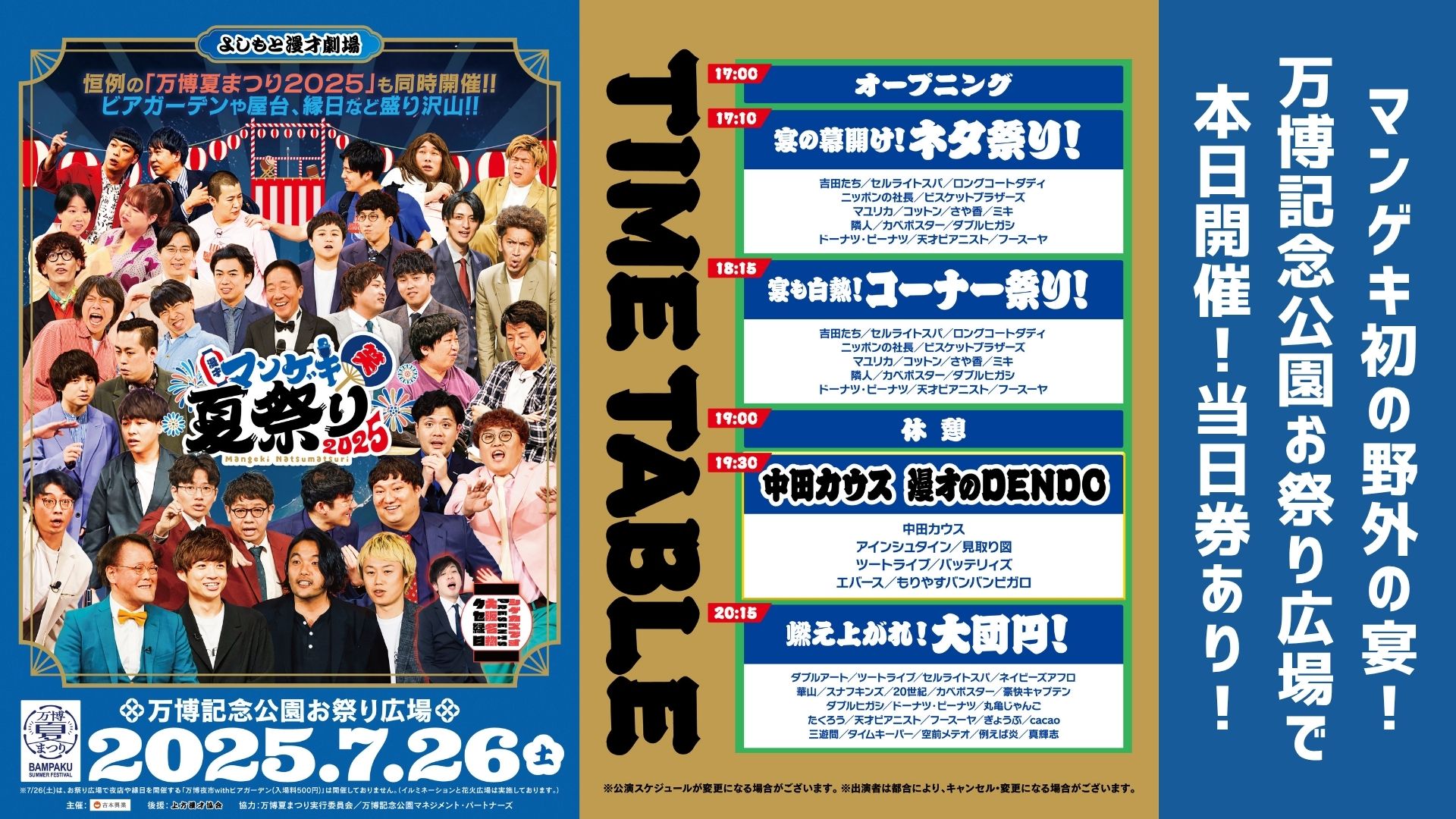 マンゲキ大晦日大祭典チェキ　kento fukaya FANY Crowdfunding - 【マンゲキで2023年最後の思い出を作ろう