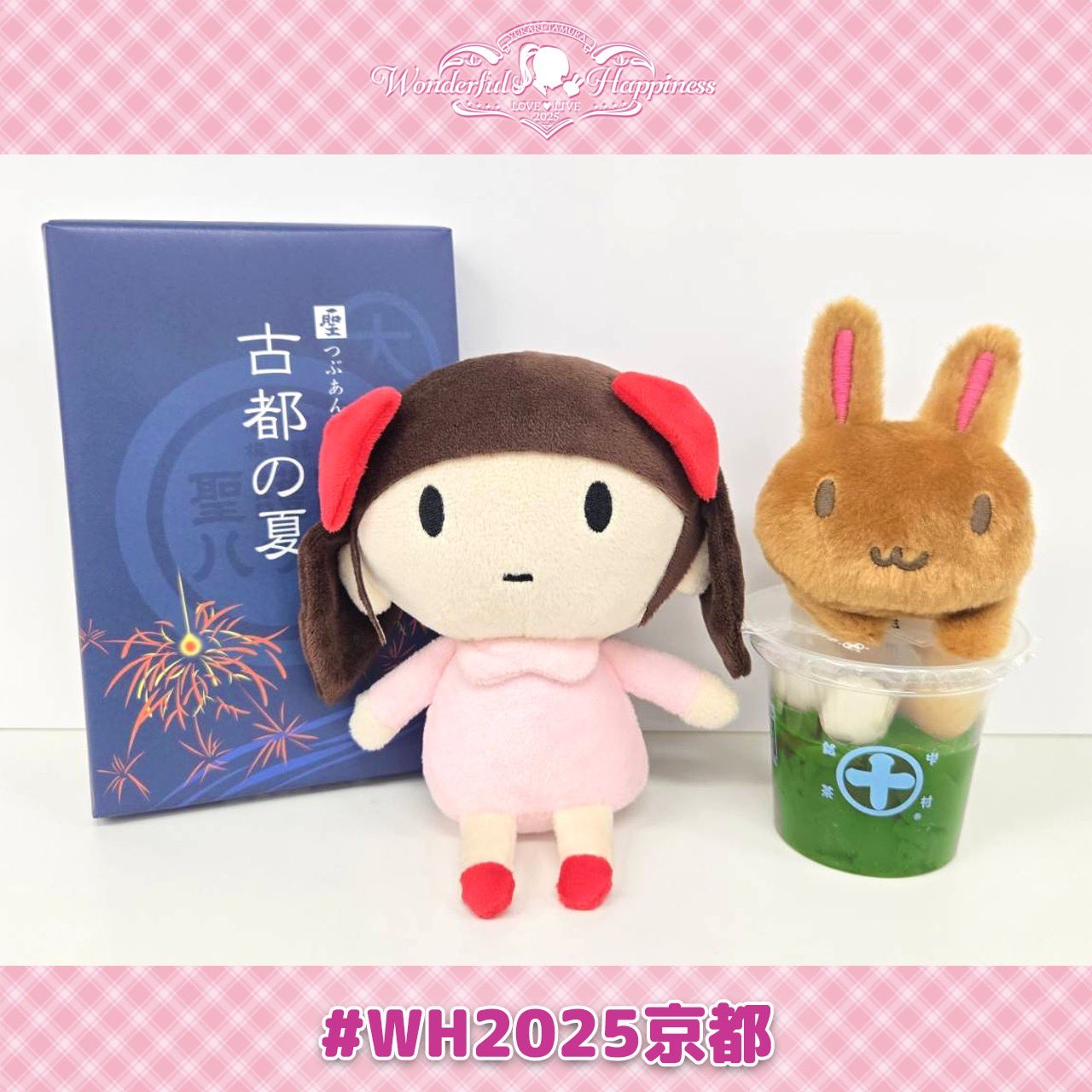 ティモうさ。黒色(田村ゆかり)購入希望の方コメントへ