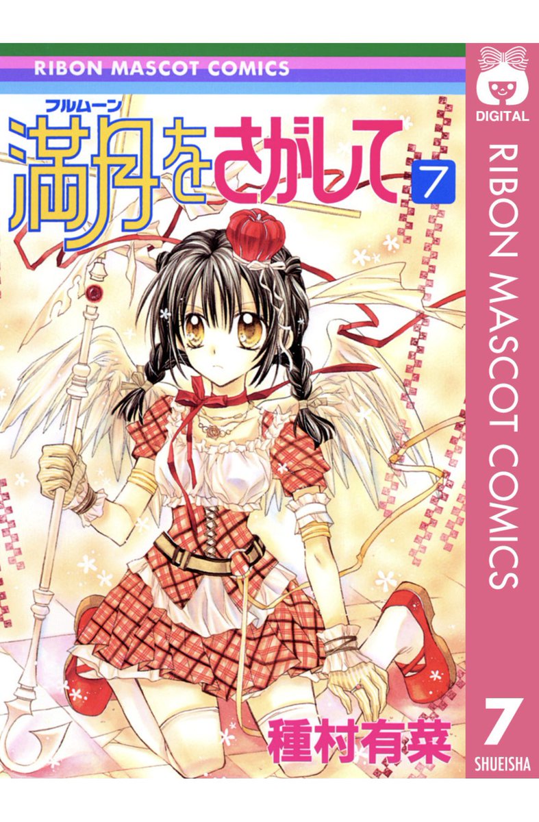 yomooog's tweet image. 満月をさがして読み終わった。
英知くんのオチがめちゃくちゃ好き。このオチにしてくるんだ……という驚きがありつつ、この漫画ならそうするかもしれないという納得感もある。なんか大重さんと若王子が一番好きになったかも