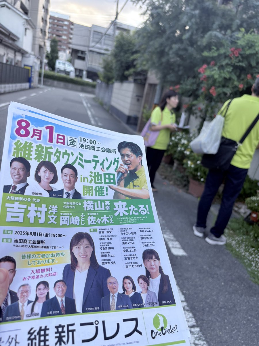 yuriko_sasamura's tweet image. 8/1タウンミーティングいらしてくださいね♪参院選以来、党務にかかる活動量が増えて発信の余裕がなくなる毎日を過ごしています。予定が…詰まりすぎ…残念なことに身体がひとつなので、いくらできる限りをしても時間は過ぎて行きます。素敵なメンバーとの地元での活動は楽しくて充実した時間です(^^)
