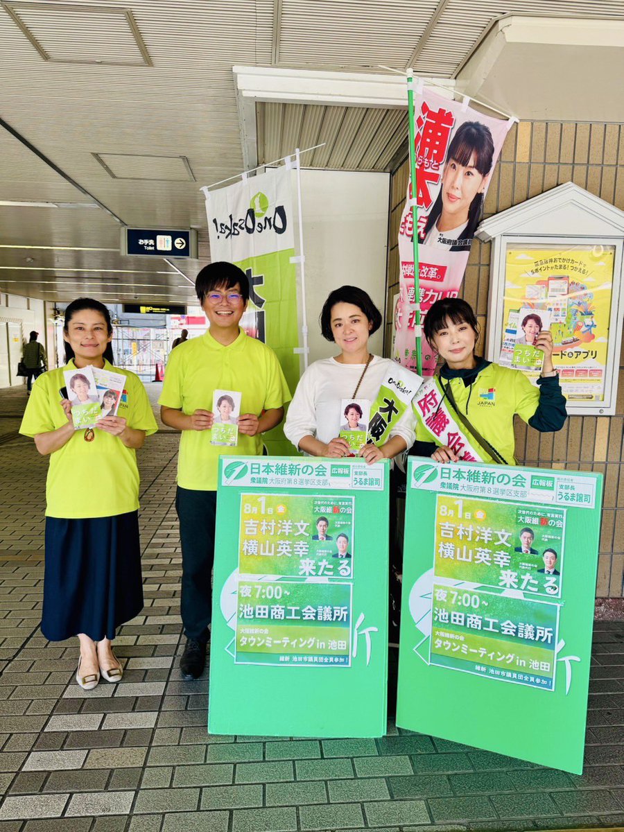yuriko_sasamura's tweet image. 8/1タウンミーティングいらしてくださいね♪参院選以来、党務にかかる活動量が増えて発信の余裕がなくなる毎日を過ごしています。予定が…詰まりすぎ…残念なことに身体がひとつなので、いくらできる限りをしても時間は過ぎて行きます。素敵なメンバーとの地元での活動は楽しくて充実した時間です(^^)