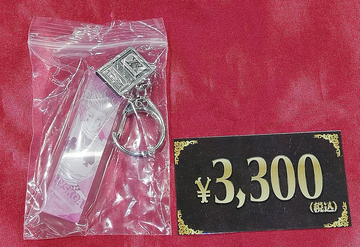 入荷情報】 ハンターハンター ハンターライセンス／旅団コイン付きチャームコレクション ヒソカが入荷しました☆  「店舗」（https://t.co/BsFDRgzsgu………） #kbooks 池袋 アニメ ジャンプ