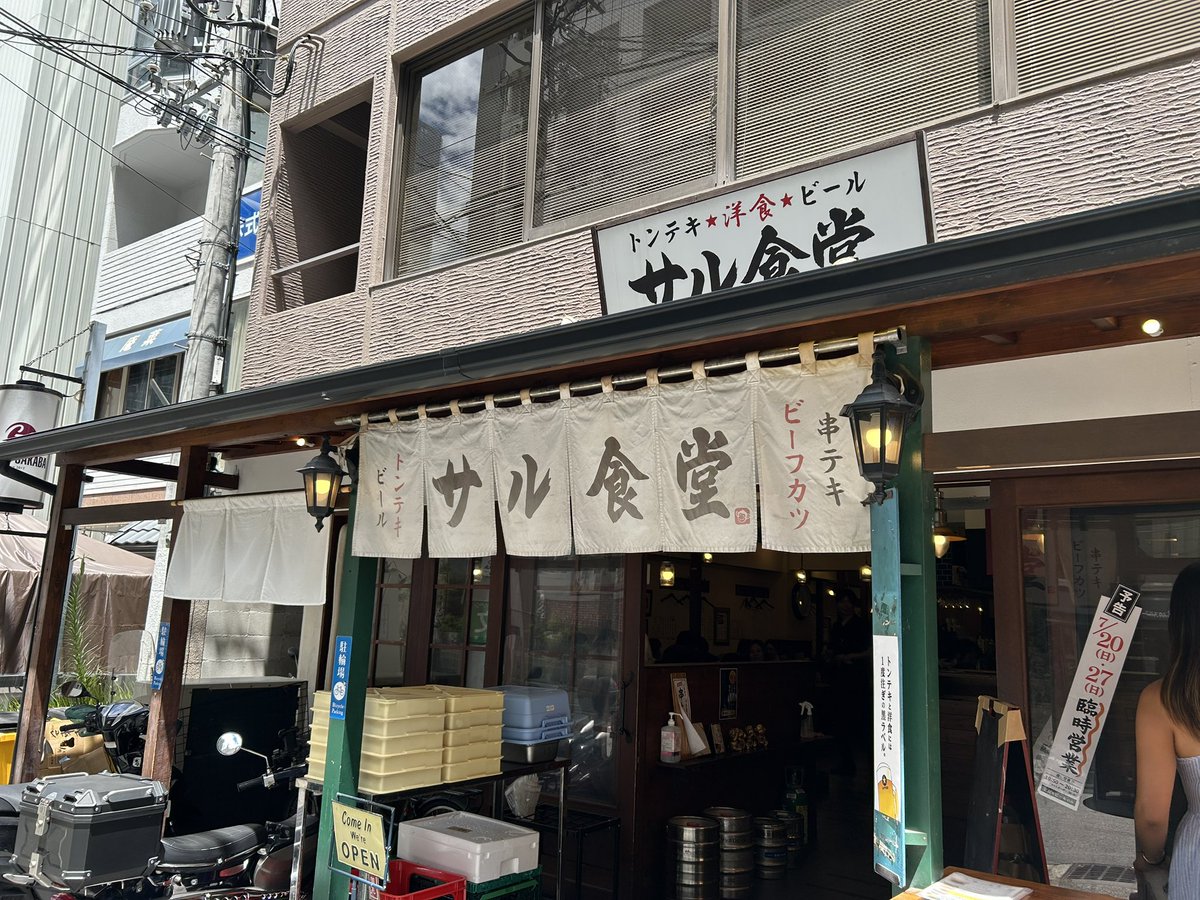 plenusdoor's tweet image. トンテキのサル食堂でなんと限定のチャーシュー定食Σ(ﾟдﾟ|||)

箸で崩れるホロホロジューシーなチャーシューにネギだくに毛沢東スパイス
そして安定のだし巻きオムレツ(*´д｀*)ﾊｧﾊｧ
こりゃおひつお代り必須やw
夏バテ行方不明www