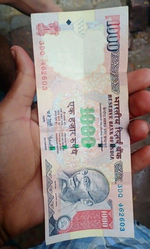 यकीन मानिए

इस नोट में बरकत थी