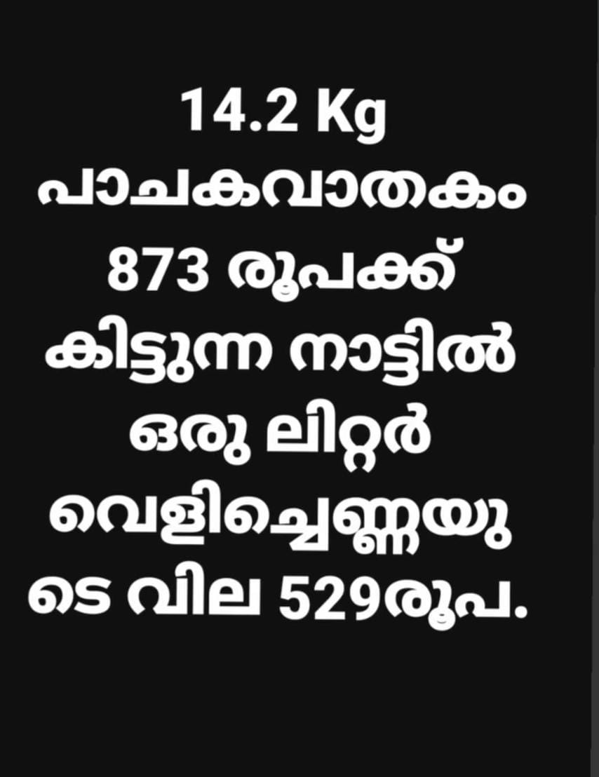 sujithkuma59200's tweet image. കേരളത്തിന്റെ ഒരു മാറ്റം...