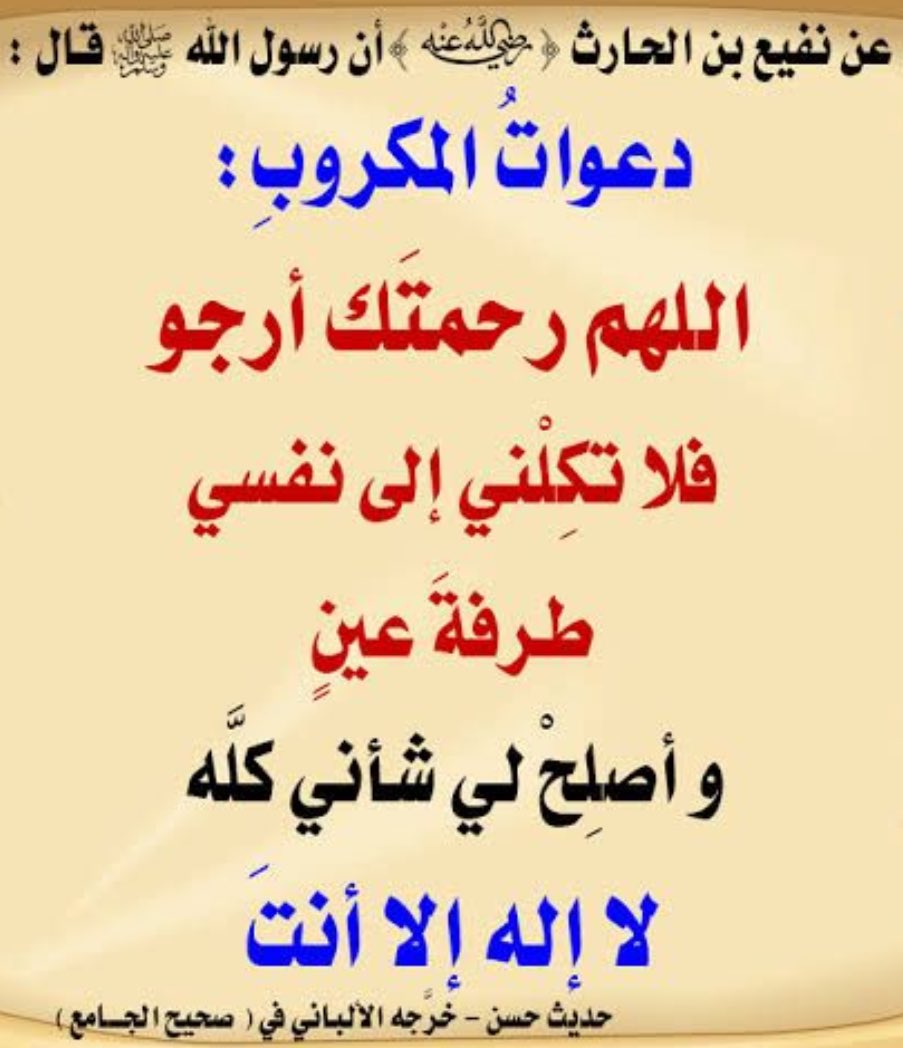 اللهم صلى وسلم وبارك على الحبيب رسول الله محمد عدد ماذكره الذاكرون وغفل عنه الغافلون وعدد خلقه ورضا نفسه وزنة عرشه ومداد كلماته.